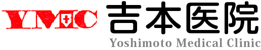 吉本医院